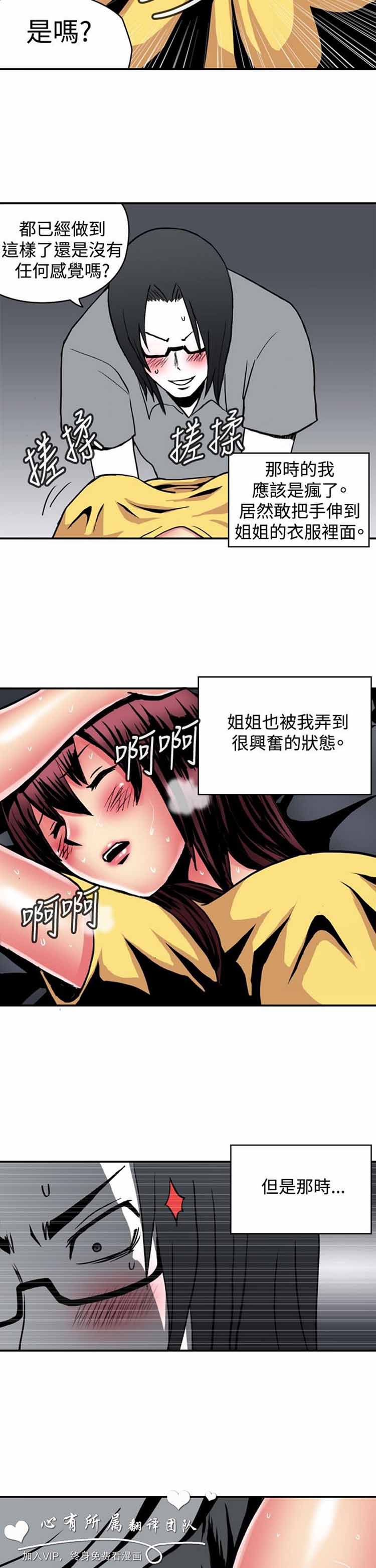 第 15 话 - 第11.jpg页