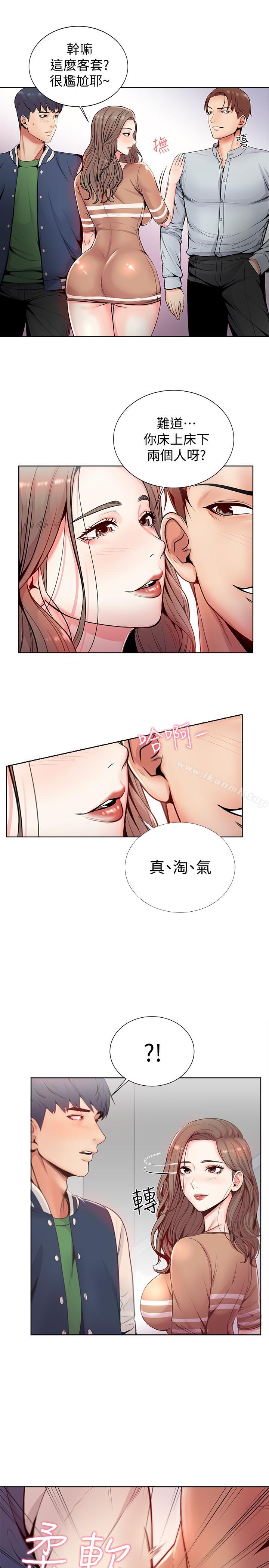第2话-血气方刚的新生们 - 第23.jpg页