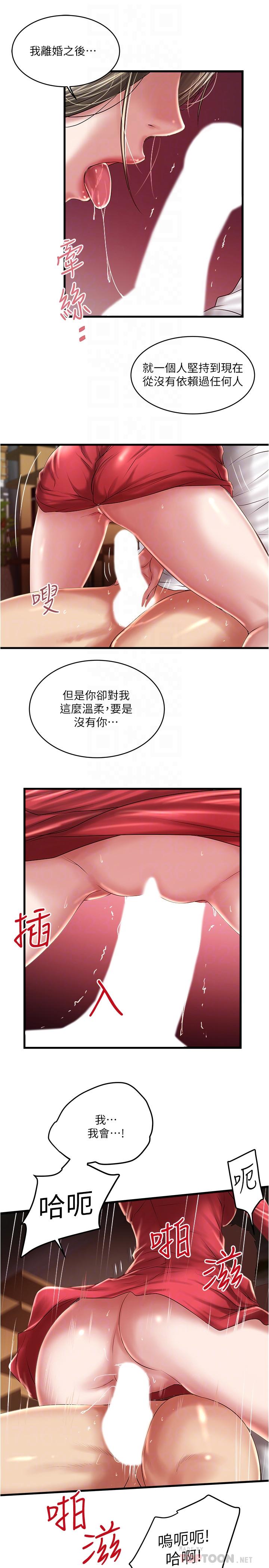 第62话-也来安慰我吧 - 第18.jpg页