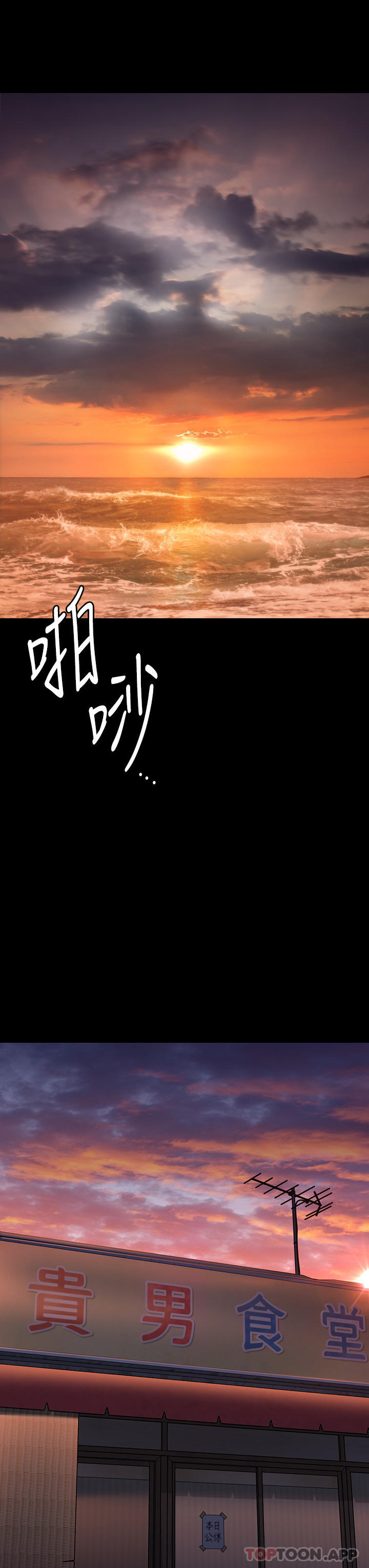 第270话-一步步落入陷阱的善英 - 第49.jpg页