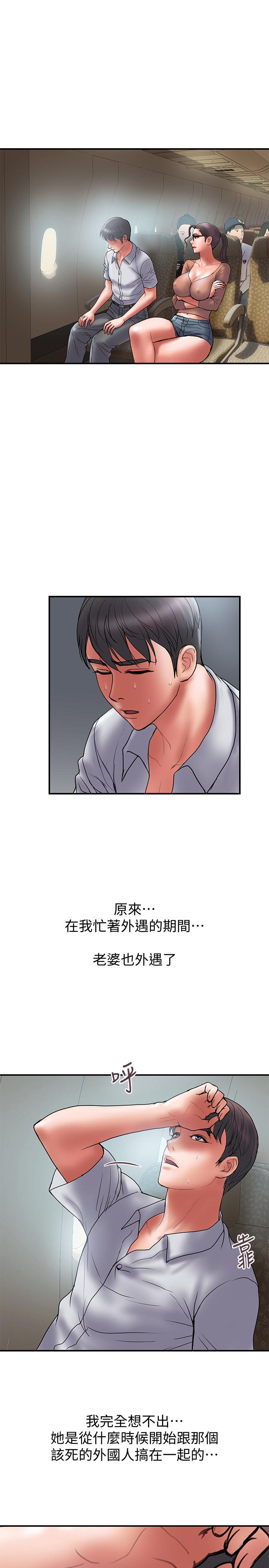 第46话-心生不满 - 第7.jpg页