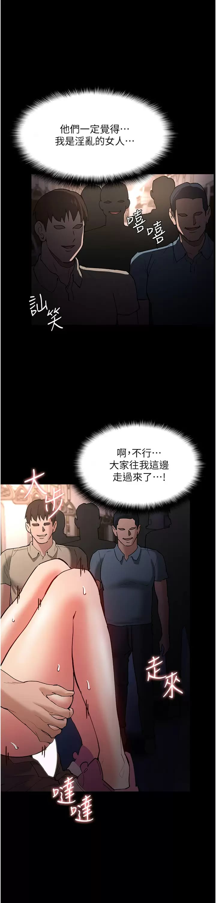 第16话-继续让我…不知所措 - 第19.jpg页