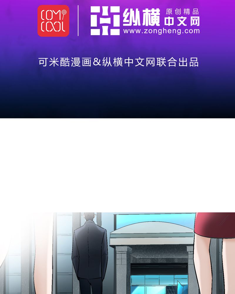 诡案律师 第 8 话 第2页