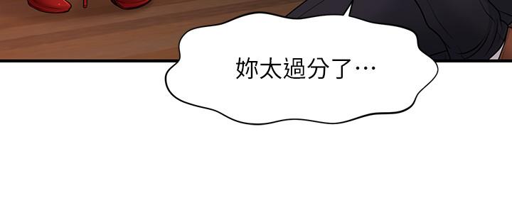 第36話-陷入院長魅力的護理師們 - 第30.jpg页