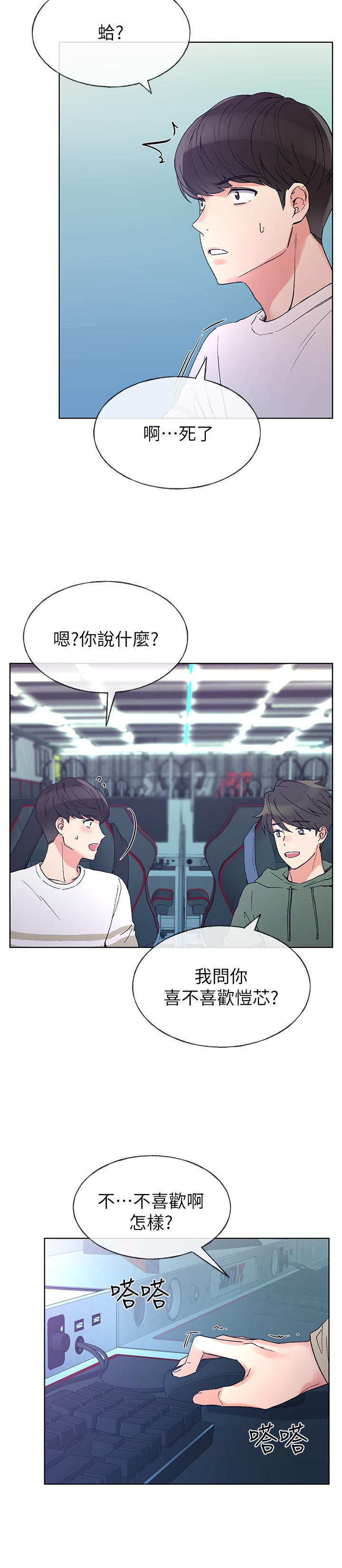 第51話-決心獻出第一次 - 第5.jpg页