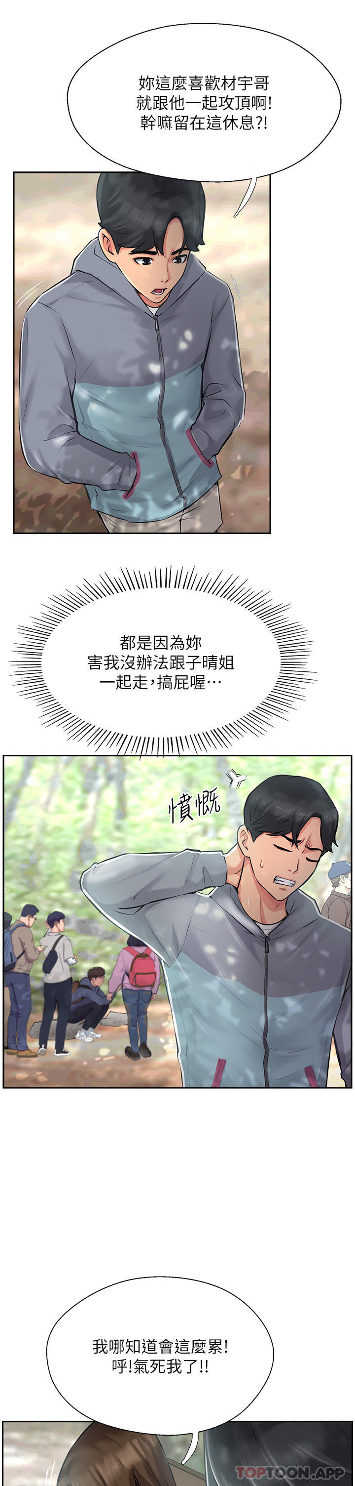 第1话-同好会的另类目的 - 第31.jpg页