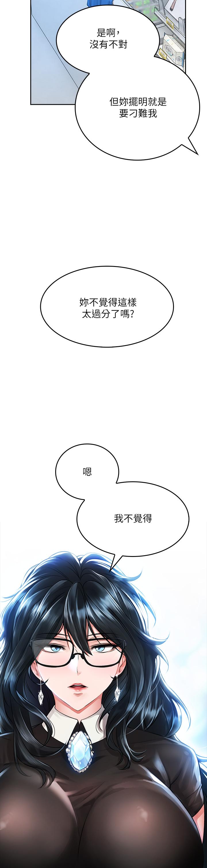 第5話-吸力強勁的清潔服務 - 第57.jpg页