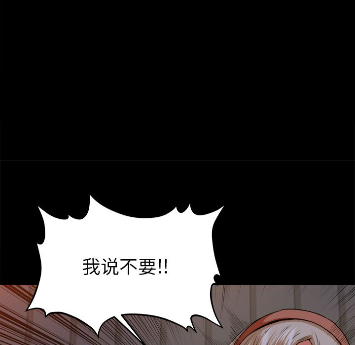 第 18 话 - 第100.jpg页