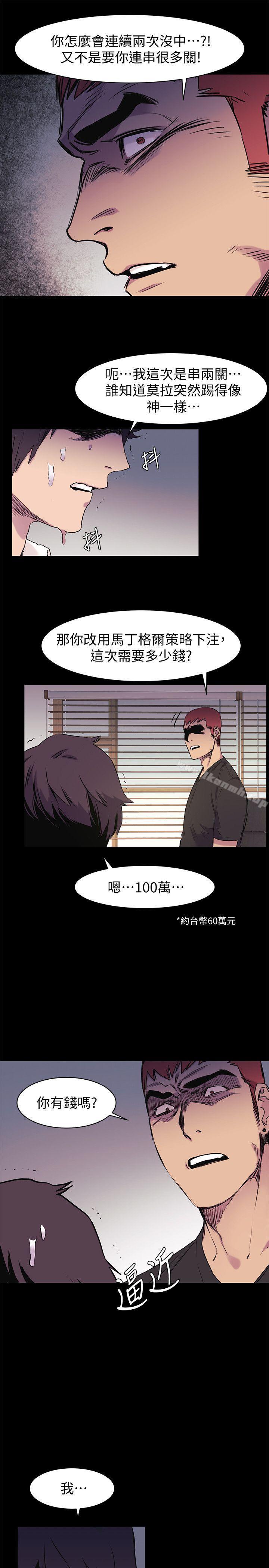 第49話-怒不可遏的建哲 - 第10.jpg页