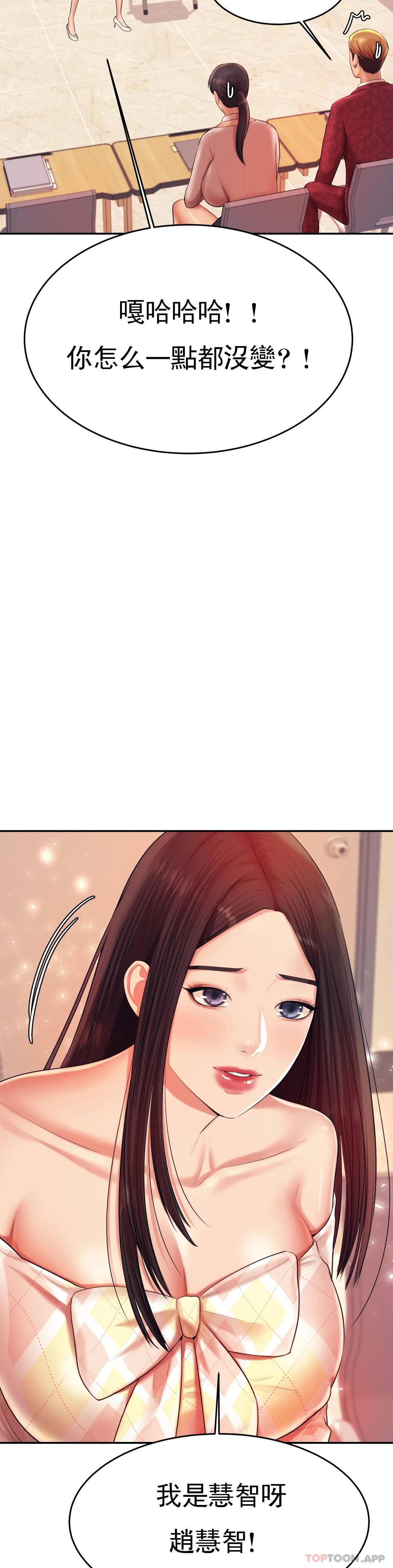 第10話-誰想你？ - 第2.jpg页