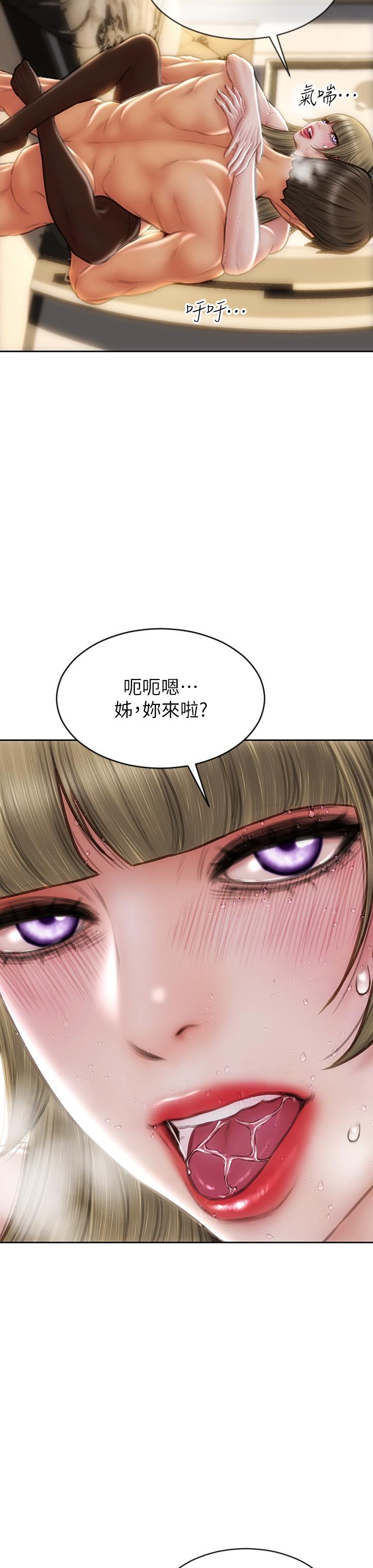 第70话-火热的真相告白 - 第17.jpg页