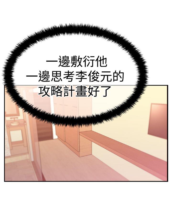 第3季-第13話 - 第28.jpg页