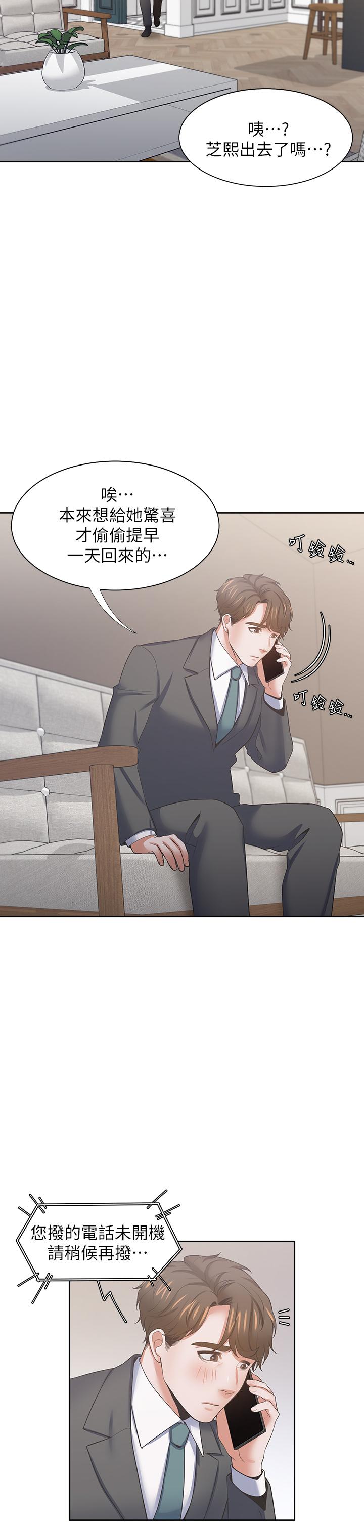 第71话_最终话-如何排解难耐的爱火 - 第37.jpg页