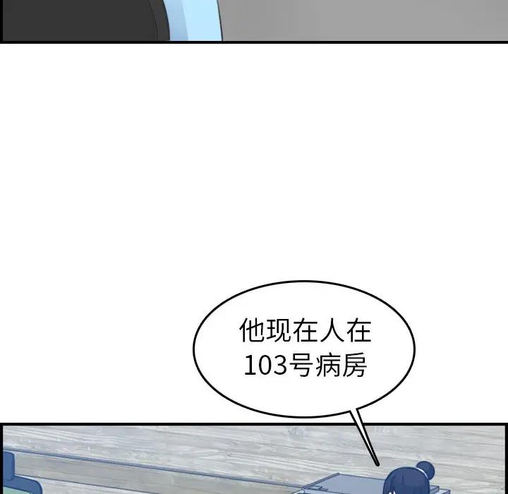 第17话 - 第42.jpg页
