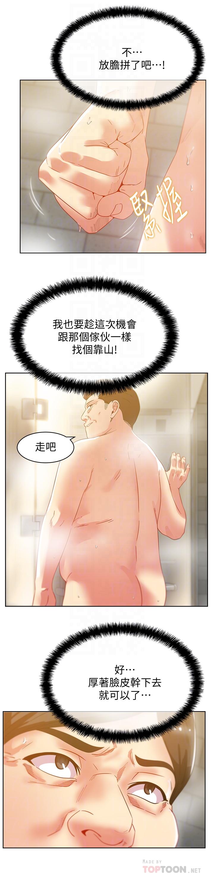 第79话-凌辱这个女人 - 第12.jpg页