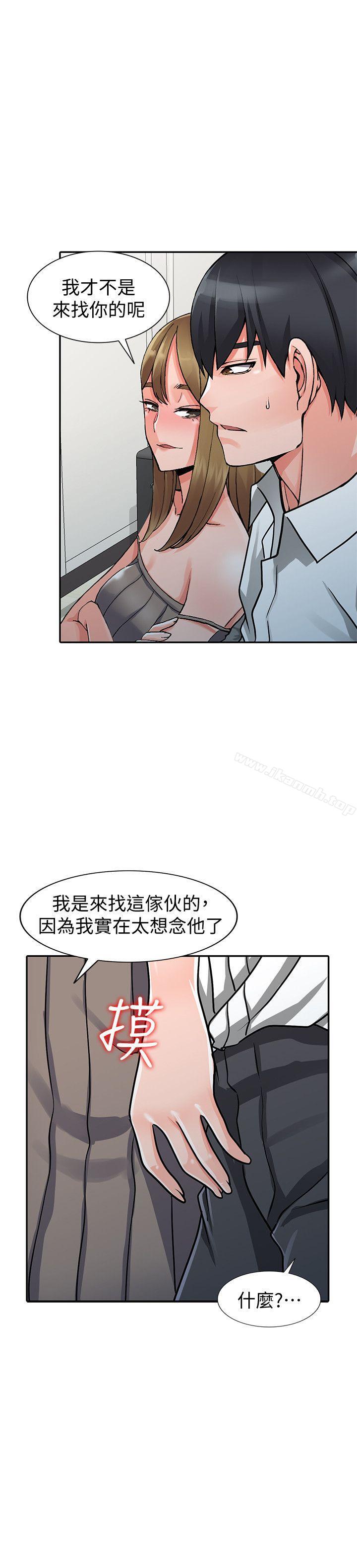 第26话-放肆的舒臻 - 第2.jpg页