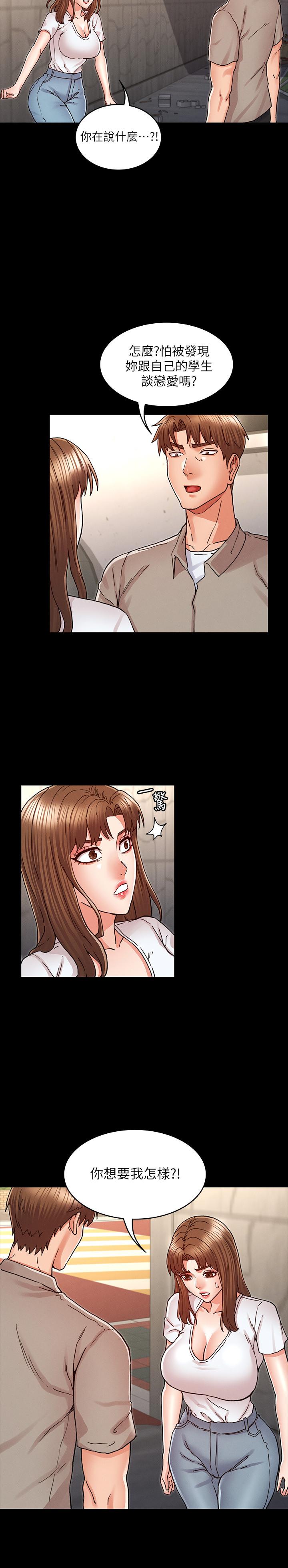 第 29 话 - 第23.jpg页