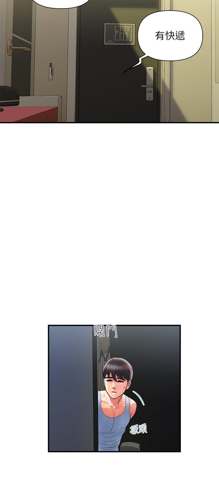 第15话-朱思琪到访 - 第21.jpg页