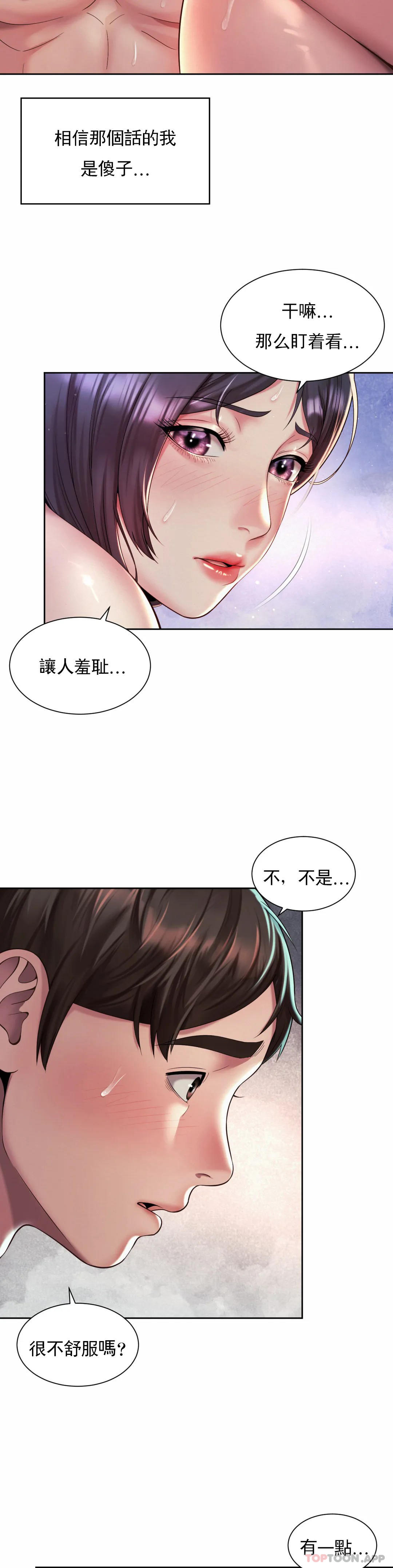 第26话-继续做吧 - 第4.jpg页