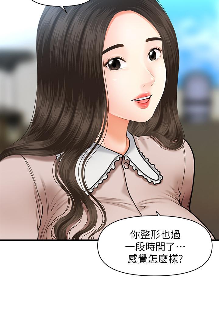 第13話-意淫院長的智媛 - 第22.jpg页