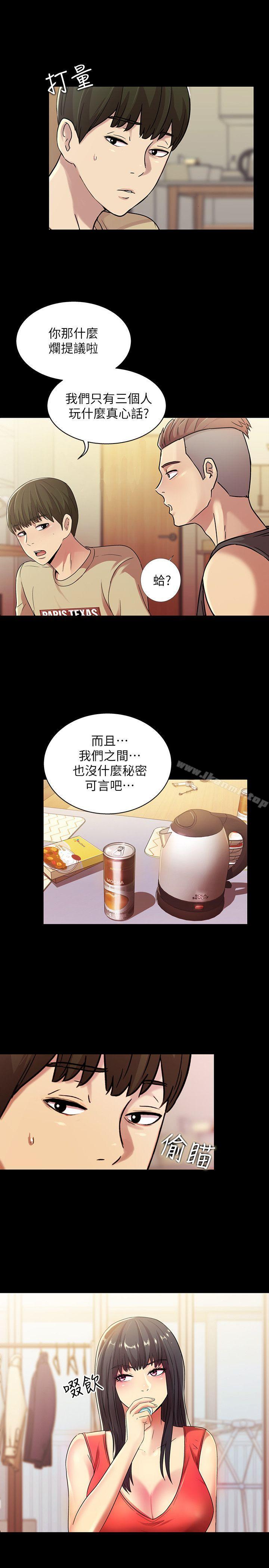 第11話-男友不知分寸 - 第15.jpg页