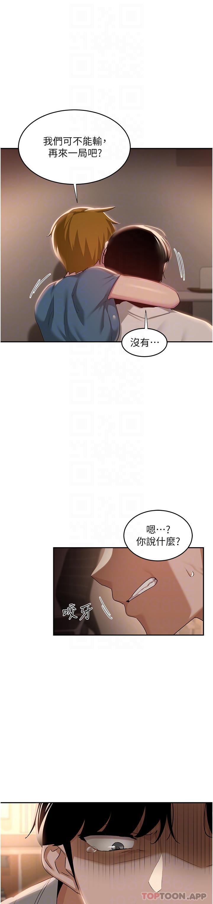 第73话-不准小看我的顶级臭鲍！ - 第30.jpg页