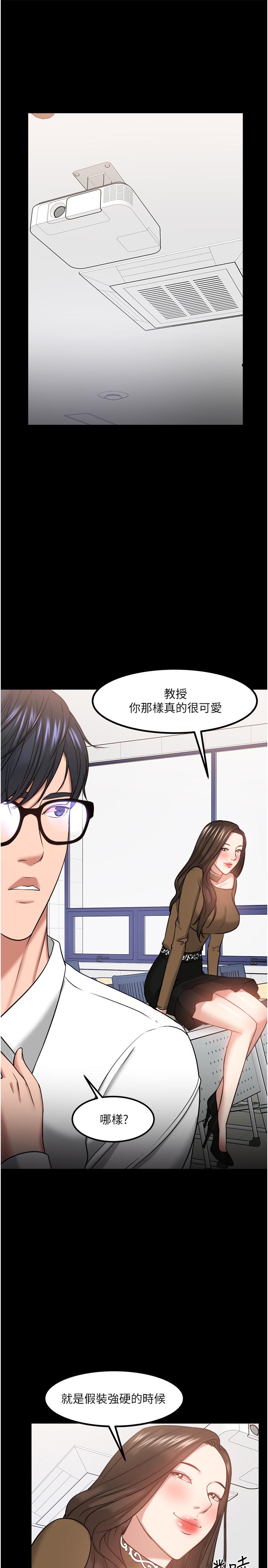第30話-擁有致命吸引力的女人 - 第24.jpg页