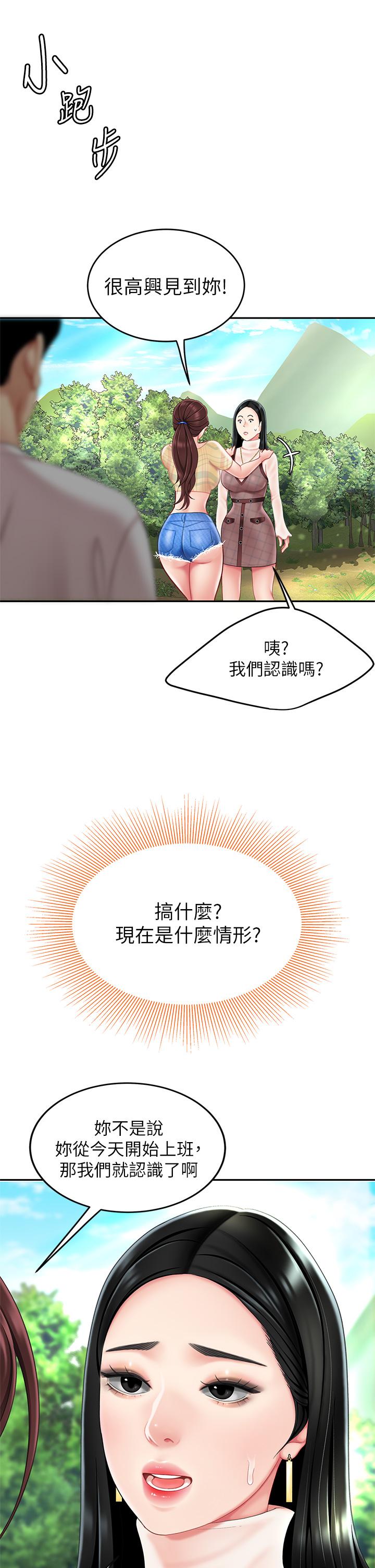 第9話-組長，我想抱你親你和你做愛 - 第34.jpg页