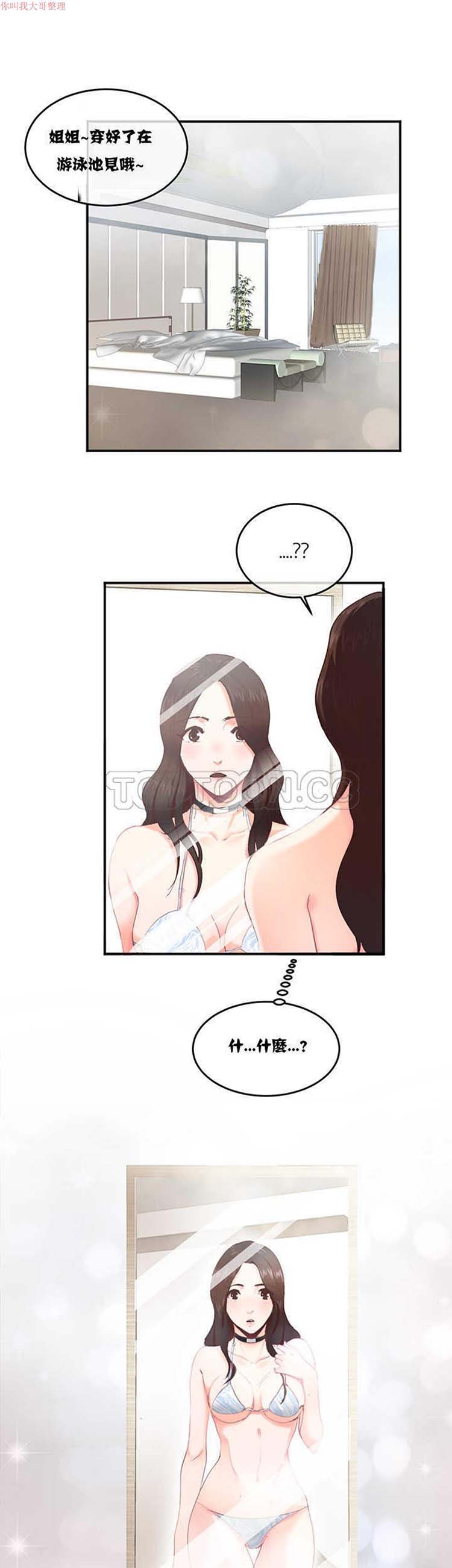 第 2 话 - 第27.jpg页