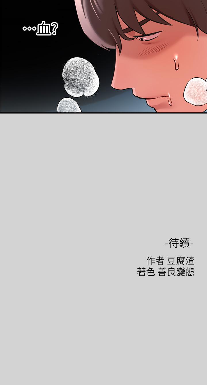 第8話-沒關係，可以繼續 - 第36.jpg页