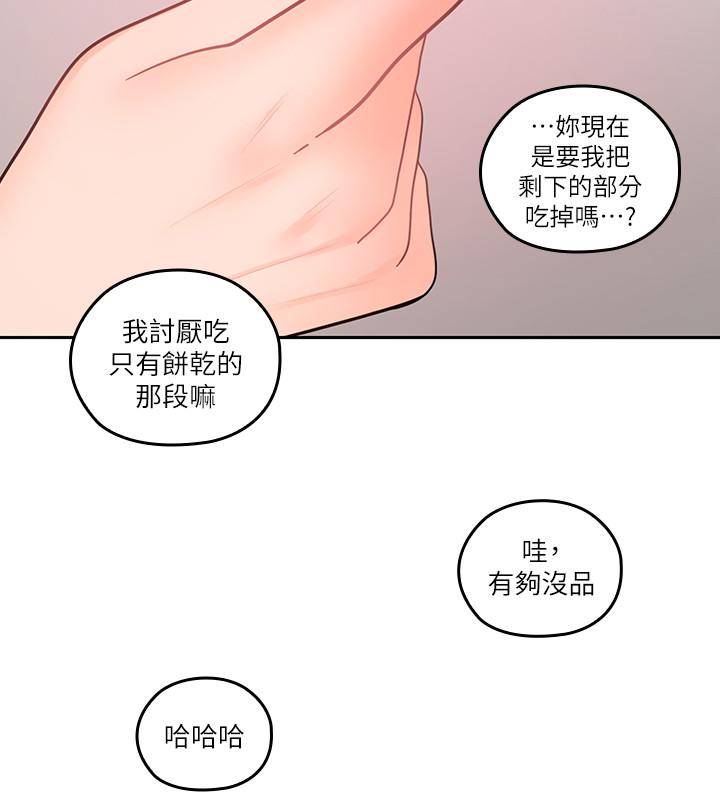 第27話-雅嵐的酒後反擊 - 第25.jpg页