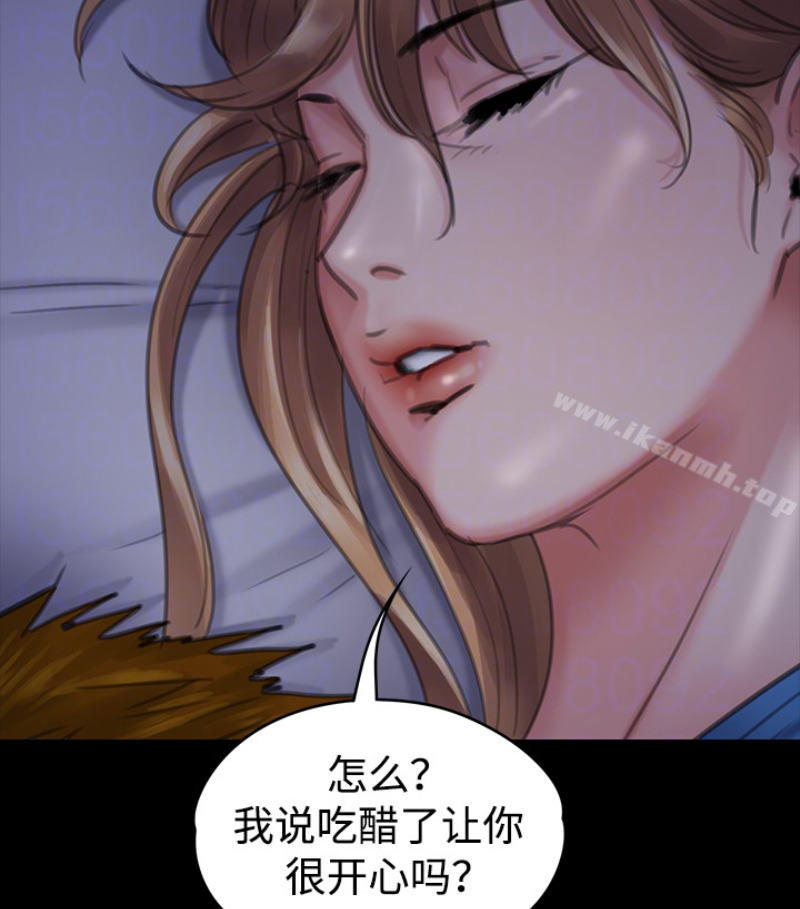第97話-满20岁的达莉和俊彪 - 第97.jpg页