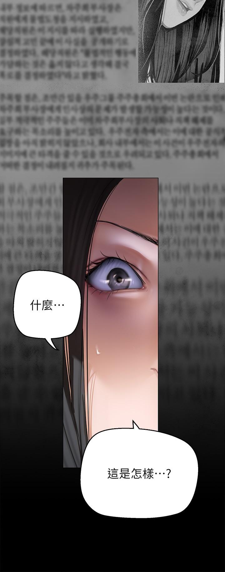 第202话-我想吃豪承主任 - 第25.jpg页