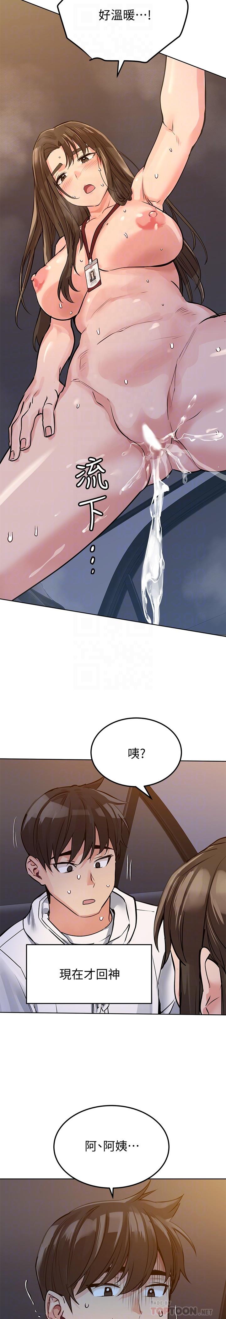 第5話-車內慾火燎原的熱氣 - 第12.jpg页