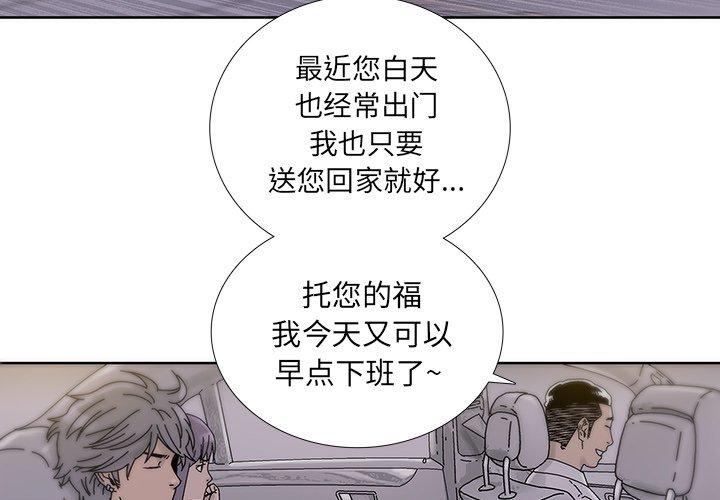 破邪 第 13 话 第3页