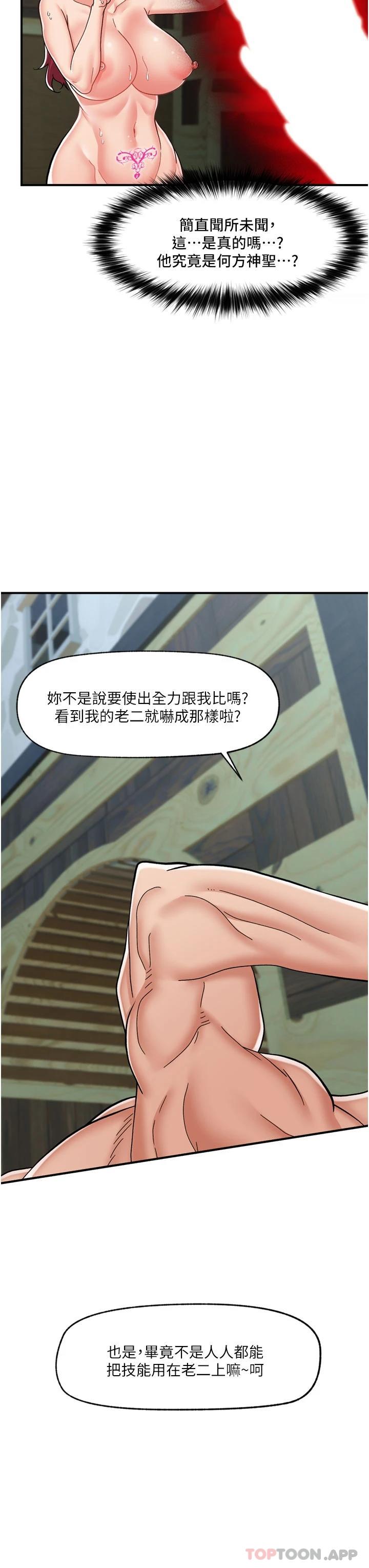 第64话-内射贵族千金 - 第40.jpg页