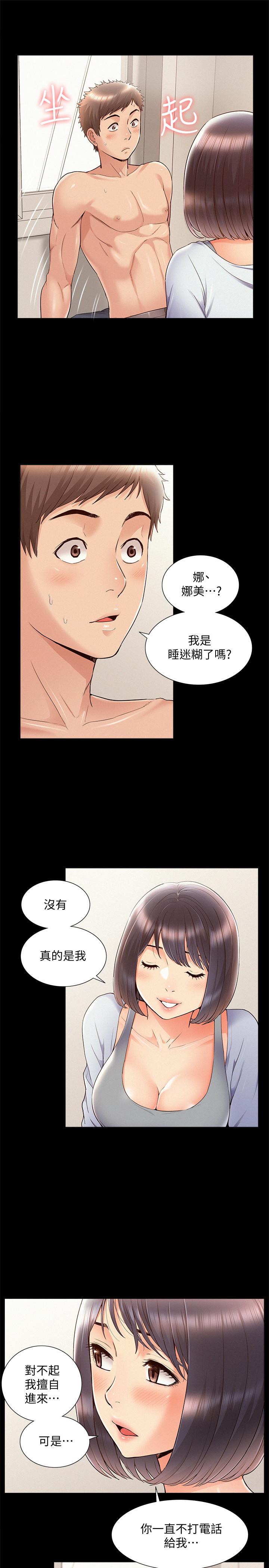 第37話-娜美的逆襲 - 第29.jpg页