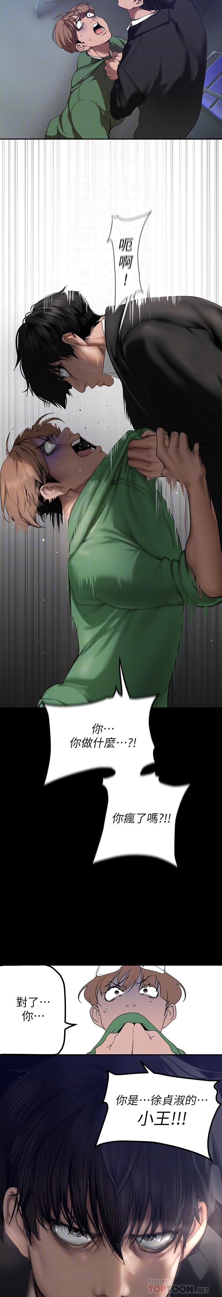 第165話-搶來的東西最美味 - 第6.jpg页