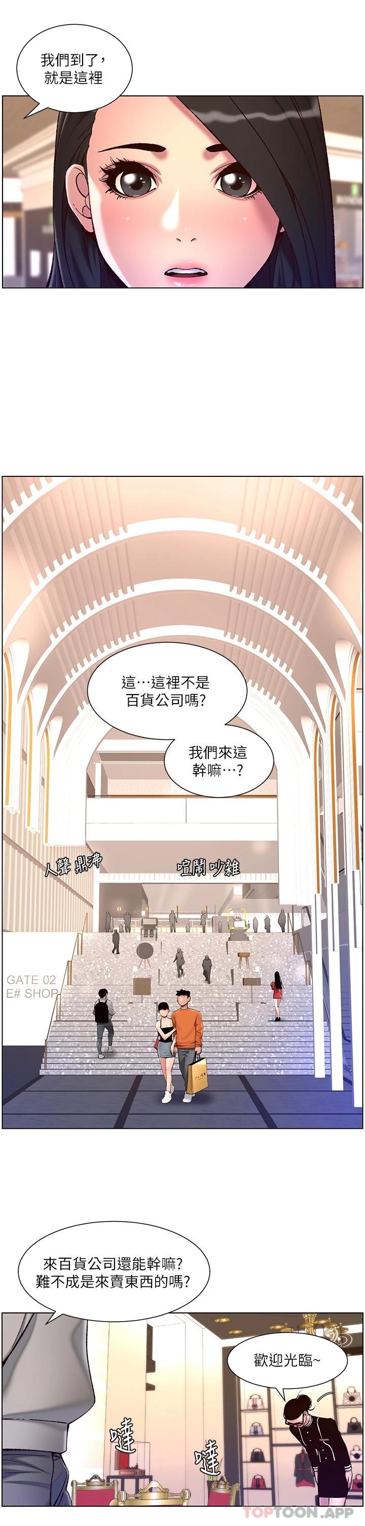 第55話-樓鳳大變身 - 第17.jpg页