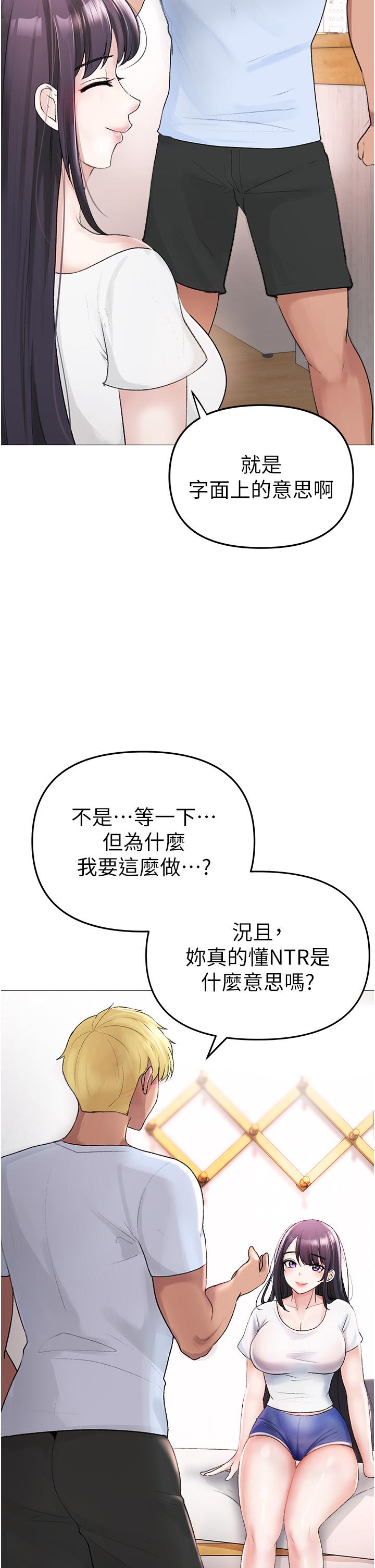 第2话-我已经是…主人的形状 - 第2.jpg页