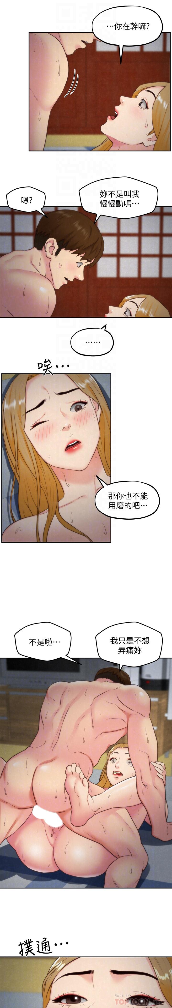 第34話-我想督你很久了 - 第10.jpg页