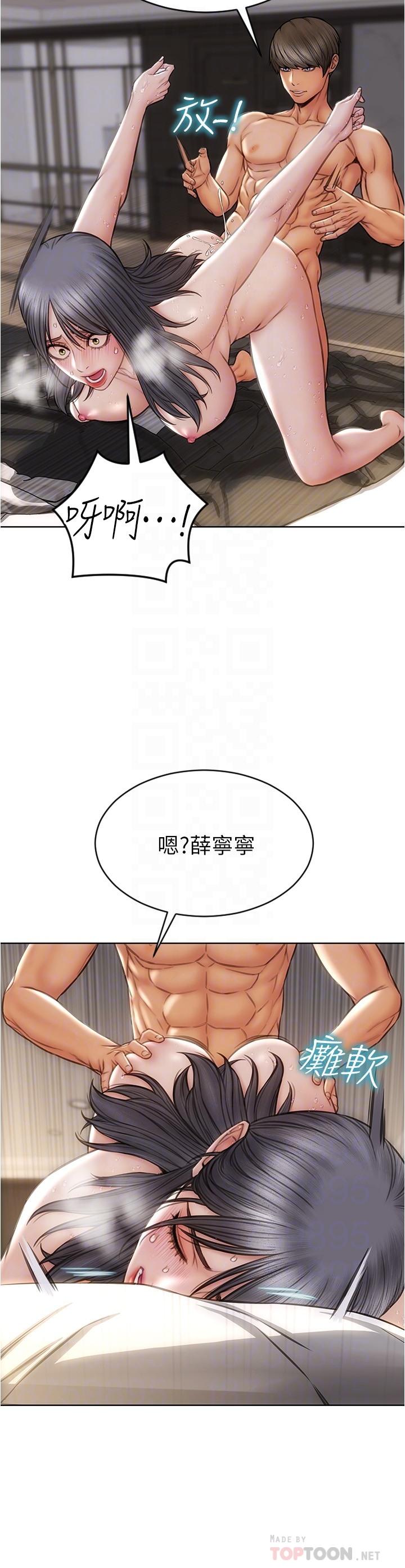 第15話-越痛越興奮的寧寧 - 第14.jpg页