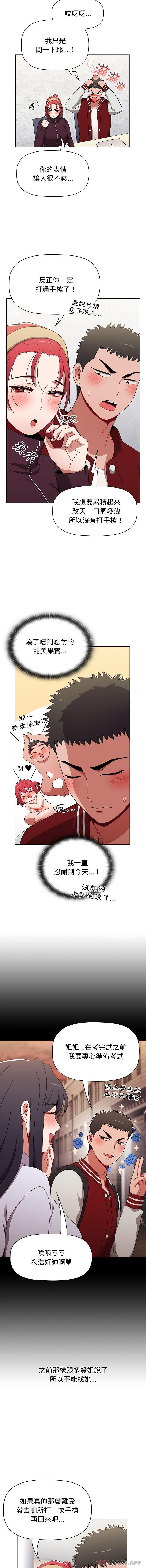 第42话 - 第8.jpg页