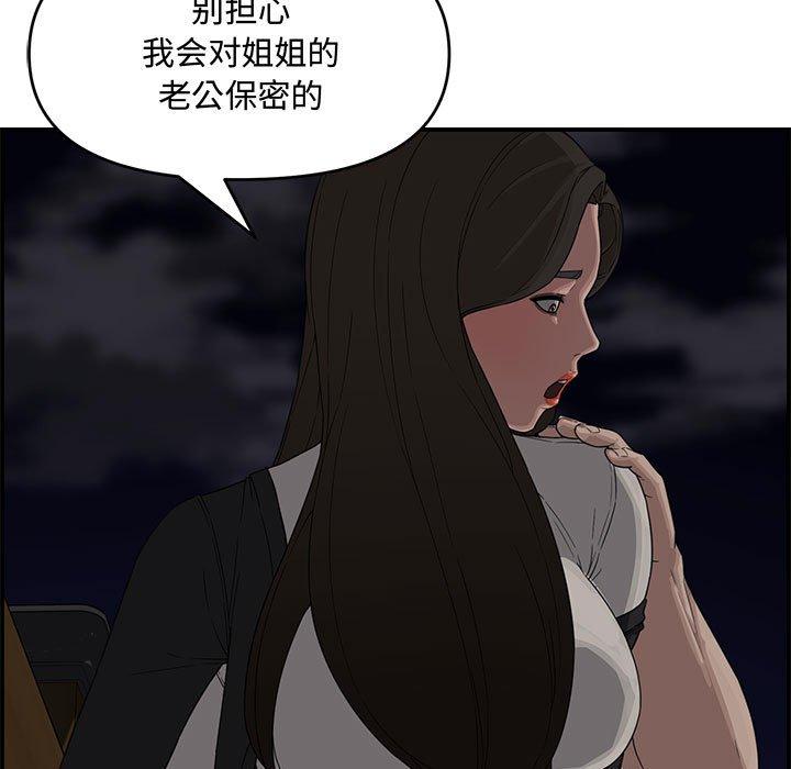 第 17 话 - 第100.jpg页