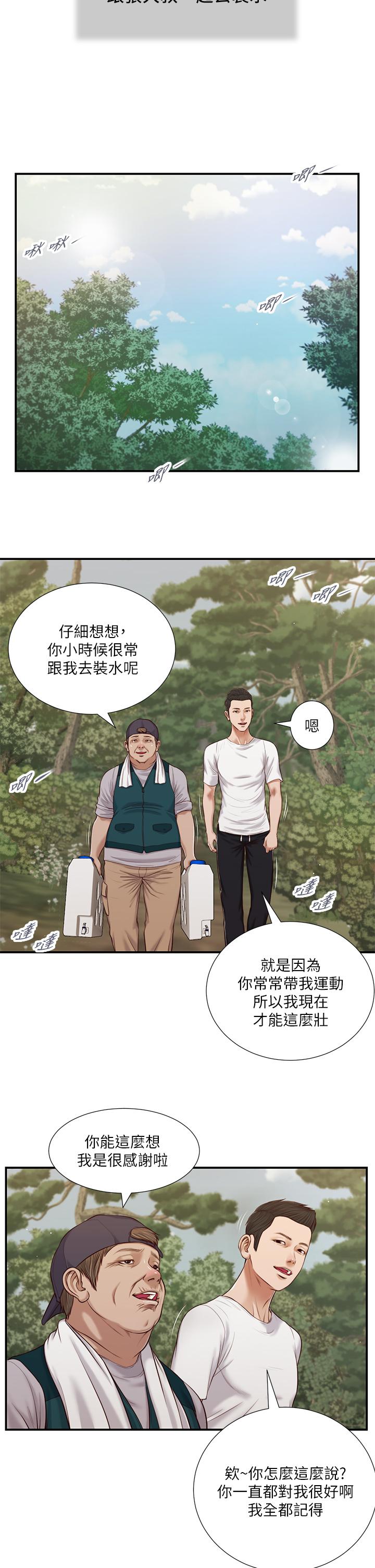 第63话-无法永远的幸福 - 第15.jpg页