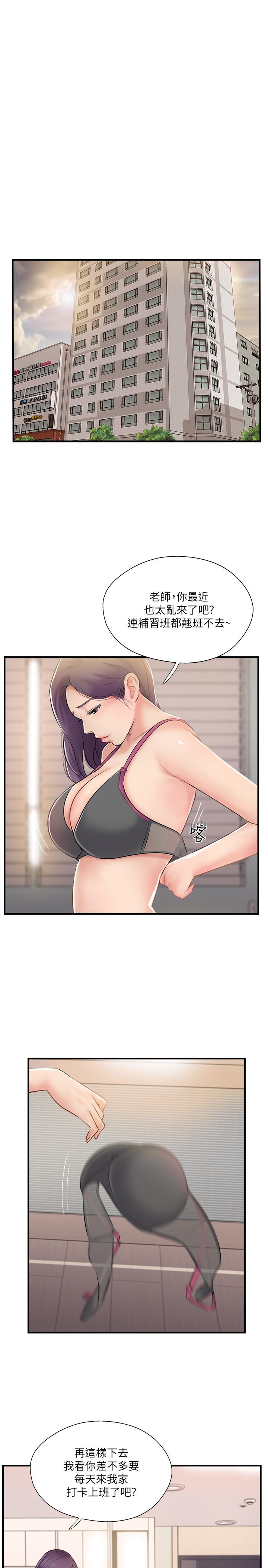 第24話-夫妻倆越發大膽的出軌行為 - 第23.jpg页