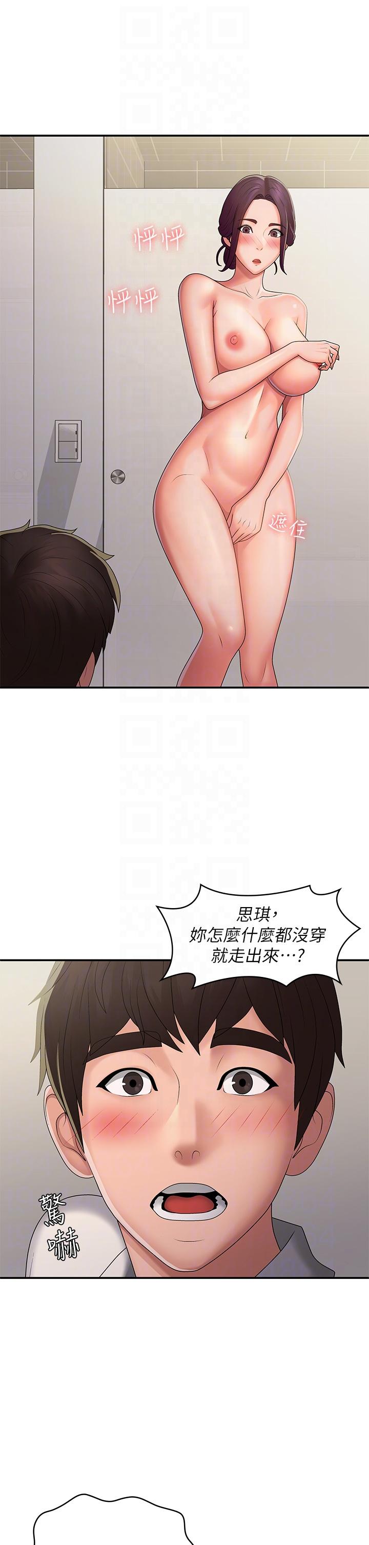 第58话-思琪的湿身秀 - 第32.jpg页