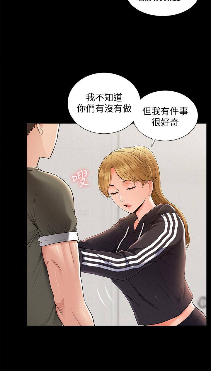 第39話-又廷越發複雜的戀愛關係 - 第28.jpg页