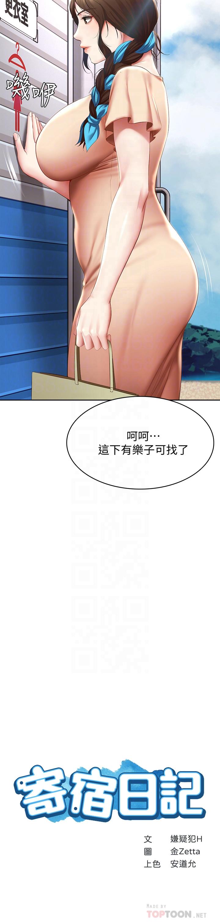 第72話-美靜的火辣泳衣 - 第4.jpg页