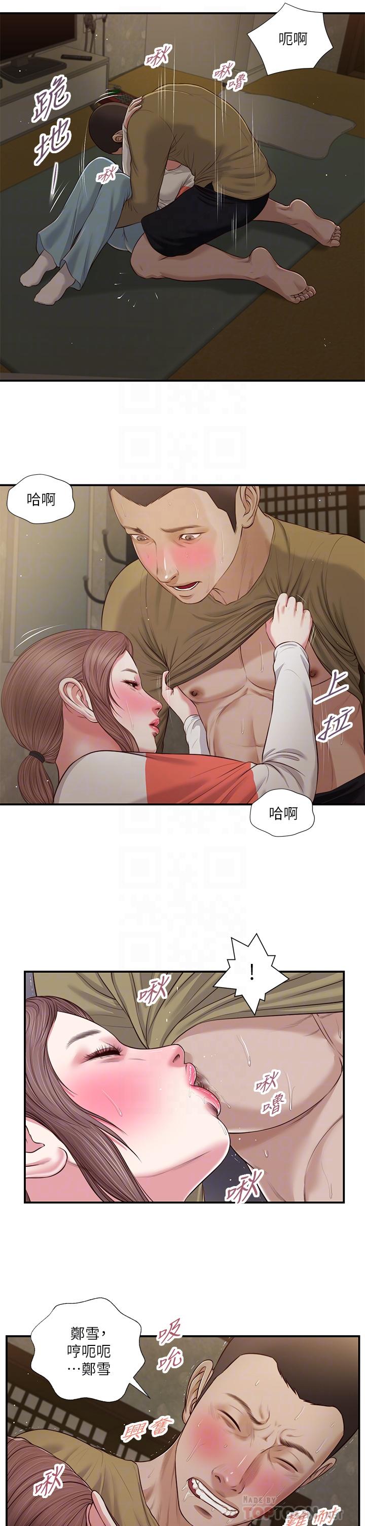 第59话-哥哥，好舒服 - 第12.jpg页